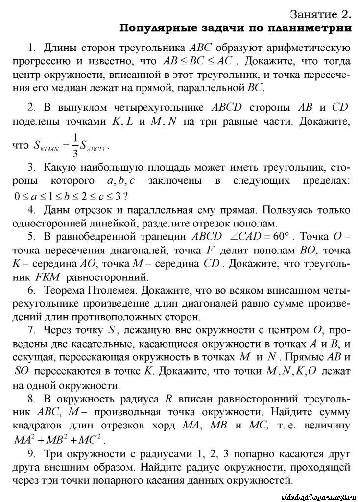 Олимпиадные задачи по алгебре 7 класс